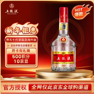 WULIANGYE 五粮液 普五 第七代 浓香型白酒 52度 500ml 单瓶装 商务宴请 海外版