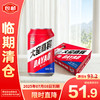 大窑嘉宾碳酸饮料330mL*24 易拉罐整箱【临期清仓】