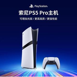 顺丰包邮SONY索尼PS5 Pro家用游戏机体感游戏主机新款