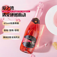 ANDIMAR 爱之湾 缤纷桃红 起泡酒 750ml 单瓶装