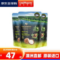 Macadamias Australia 澳洲进口零食Macadamias 坚果世家享乐夏威夷果 原味225g*3袋