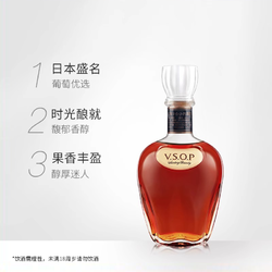 SUNTORY 三得利 VSOP 白兰地 700ml 瓶装