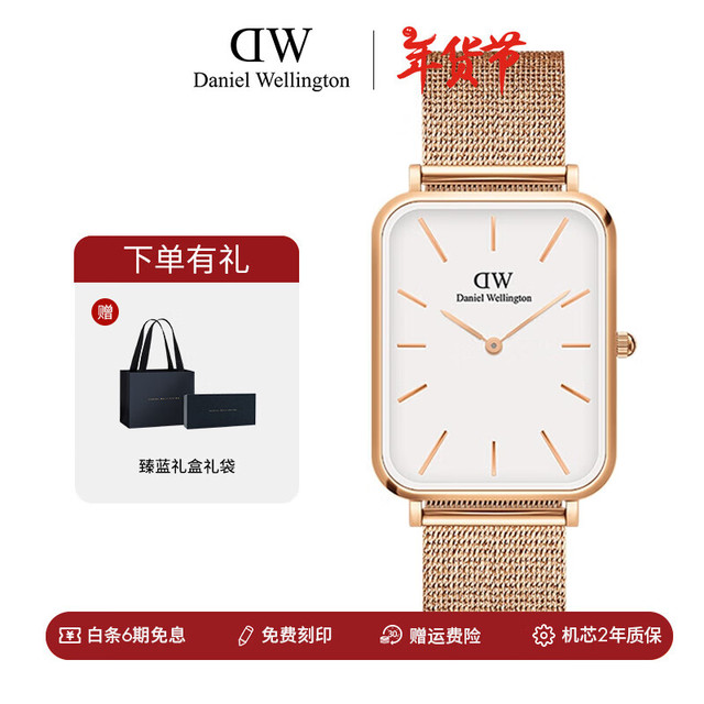 Daniel Wellington 简约时尚男女士手表欧美腕表  DW00100465 29*36.5MM