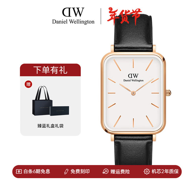 Daniel Wellington 简约时尚男女士手表欧美腕表  DW00100450 29*36.5MM