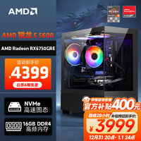 移动端、京东百亿补贴：AMD 龙神 锐龙R5-5600/RX6750GRE/16G/500G SSD电竞游戏台式电脑主机全套整机DIY组装机