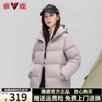 雅鹿三防免洗羽绒服女2024短款蓄热加厚连帽男士休闲保暖外套 烟雾紫(蓄热内里) 2X(155-165斤)