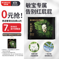 BoBDoG 巴布豆 奇迹奢宠拉拉裤 L码 6片