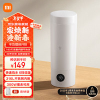 MIJIA 米家 MJDRB01PL 保温电热水杯 350ml 白色