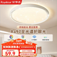 移动端、京东百亿补贴：Royalstar 荣事达 卧室吸顶灯 36W 三色