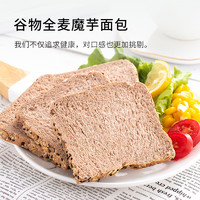 88VIP：轻即 黑麦杂粮面包 400g 1件