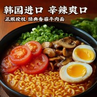 88VIP：NONGSHIM 农心 NONG SHIM 农心 辛拉面 600g 辛拉面五连包