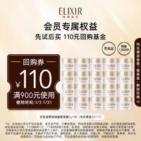 ELIXIR 怡丽丝尔 睡眠面膜5g*20