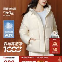 Semir 森马 轻松羽绒羽绒服女纯色宽松2024冬季三防连帽面包服109724113002 奶白10501 L