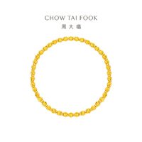 CHOW TAI FOOK 周大福 爆闪猫眼蹦迪金珠足金手链 5.45g EOF1362