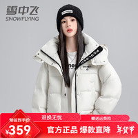 雪中飞 SNOW FLYING 小个子短款羽绒服女士2024新款加厚运动休闲时尚百搭保暖冬季外套