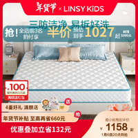 LINSY KIDS 椰棕床垫子1.5x2米20CM厚记忆棉床垫弹簧家用双面软硬床垫 I床垫1.5