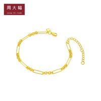 CHOW TAI FOOK 周大福 时尚简约环环相扣足金黄金手链计价EOF648礼物