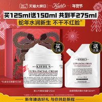 Kiehl's 科颜氏 高保湿面霜