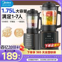 Midea 美的 破壁机家用1.75L轻音干豆免滤免泡无渣预约多功能豆浆机新品