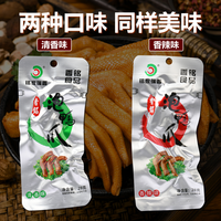 铭家瑞香 清香味泡鸭爪 28g*5个