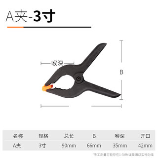 GREENER 绿林 A夹-3寸 木工夹子 固定器 颜色分类：A夹-3寸（开口约42mm）