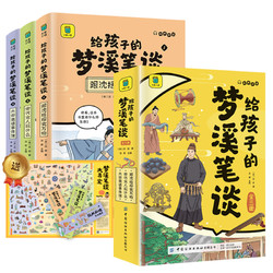 三十六计注音版（共6册）