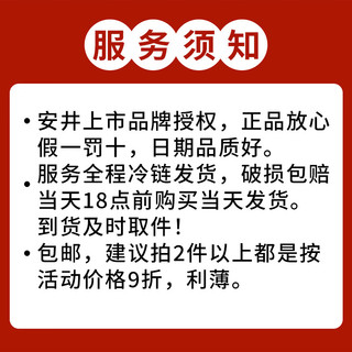 安井锁鲜火锅丸子鱼豆腐龙虾味球鱼丸鱼籽包蟹味棒关东煮火锅烧烤食材 安井墨鱼味丸240g