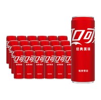 88VIP：Coca-Cola 可口可乐 含汽饮料经典摩登罐330mlx24罐汽水新老包装 随机发货