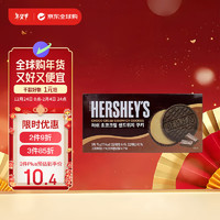 HERSHEY'S 好时 Hershey’s）巧克力味夹心曲奇饼干 75g/盒 韩国原装进口 新年礼物 女生礼物