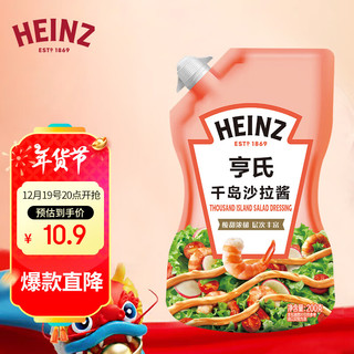 Heinz 亨氏 千岛沙拉酱 200g