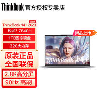 ThinkPad 思考本 联想ThinkBook14+锐龙R7-7840H 32G轻薄游戏笔记本电脑14英寸原装