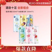 移动端、京东百亿补贴：锐澳 鸡尾酒 330ml*6罐 微醺强爽多口味组合装