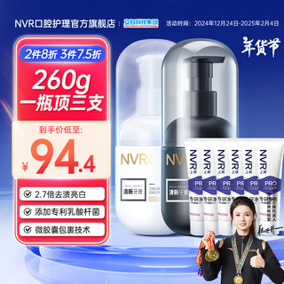 NVR 上扬益生菌牙膏口气清新清洁护牙成人大容量微胶囊按压式牙膏 鲜桃薄荷260g+青竹薄荷260g