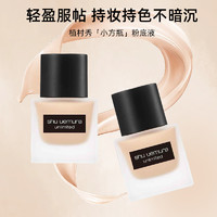 shu uemura 植村秀 持妆粉底液保湿35ml遮瑕持久控油#574#774#674#584