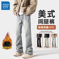 JEANSWEST 真维斯 美式加绒微喇牛仔裤男休闲ins潮流痞帅青春帅气潮高街长裤