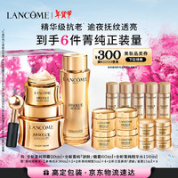 LANCOME 兰蔻 全新菁纯套装水150ml+眼霜+逆龄面霜60ml紧致护肤生日新年礼物