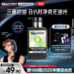 Mentholatum 曼秀雷敦 男士氨基酸表活净透洁面乳150ml 去油清爽控油洁面送男友