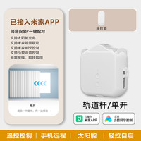 电动窗帘助理伴侣已接入米家太阳能轨道罗马杆小爱小度天猫精灵