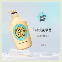 移动端、京东百亿补贴：KUYURA 可悠然 沐浴露大黄瓶550ml 美肌香氛滋润保湿 男女通用持久留香 男女适用 蓝*恬静清香550ml