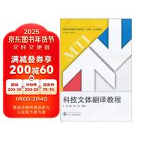 武汉大学出版社 科技文体翻译教程