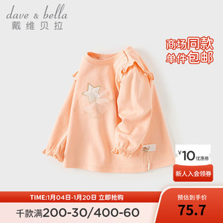 戴维贝拉 DAVE＆BELLA）女童长袖上衣抗菌防螨幼儿t恤休闲宝宝衣服秋装儿童打底衫 粉色 100cm(身高90-100cm)