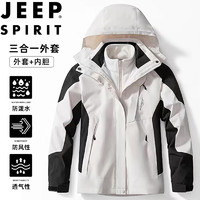 JEEP SPIRIT 吉普冲锋衣夹克男春秋季外套加厚户外三合一运动服男装 米白 XL  男款米白（三合一） XL-（130斤-150斤）