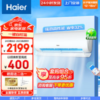 Haier 海尔 静悦系列 KFR-26GW/B1KBB81U1 新一级能效 壁挂式空调 大1匹