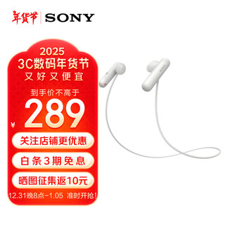 SONY 索尼 WI-SP500 入耳式颈挂式蓝牙耳机 白色