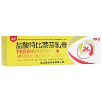 鑫烨 盐酸特比萘芬乳膏 1%*15g 手癣足癣体癣股癣花斑癣皮肤念珠菌病