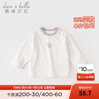 戴维贝拉 DAVE＆BELLA）儿童t恤长袖女童上衣春款宝宝打底衫男童衣服套头衫春秋童装 燕麦白 73cm(身高66-73cm)