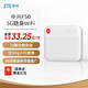 中兴 F50 5G 随身wifi移动UFI Wi-Fi 5