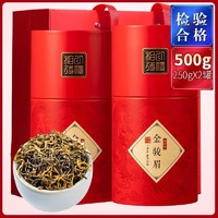 中闽与恩 2021特级金骏眉茶叶红茶金俊眉浓香蜜香共500g装送礼盒装