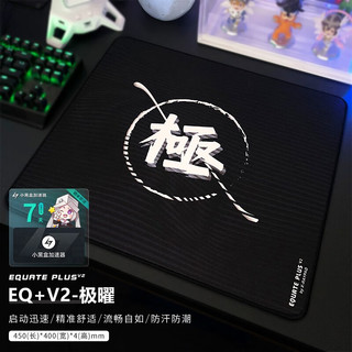 艾可斯锐 Xraypad EQ+v2粗面乱纹鼠标垫 CSGO LOL FPS游戏电竞鼠标垫 EQ+v2-极-曜 500x500x4毫米-顺丰空运