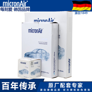 MICRONAIR 科德宝 每刻爱)滤清器保养套装 适用于 15-17款 凯美瑞2.0 2.5 三滤（机油滤+空气滤+空调滤）